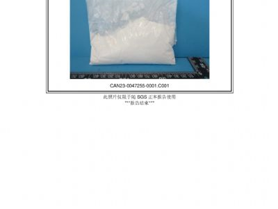 點擊查看詳細信息<br>標題：SGS 閱讀次數：4357